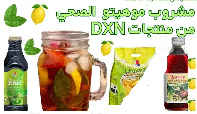 موهيتو صحي
