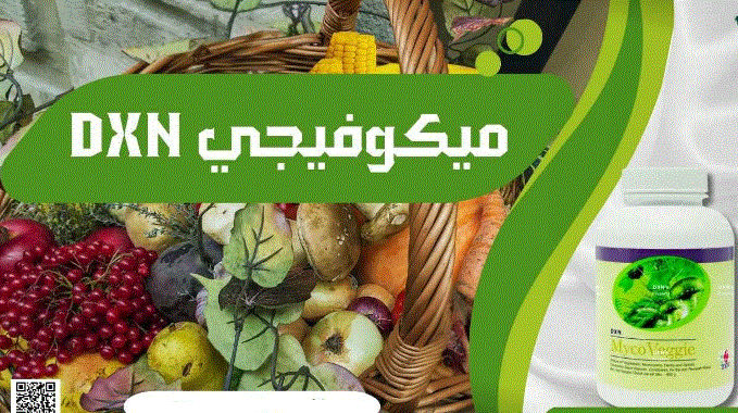الميكوفيجي لسوء التغذية
