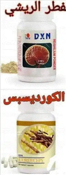 تحسين وظيفة الكبد مع منتجات DXN