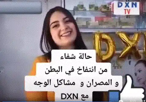 تجربة تشافي من انتفاخ البطن ومشاكل الوجه مع منتجات دكسن