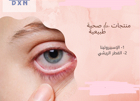 منتجات dxn للجلوكوما