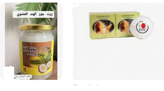 تفتيح الابط في البيت