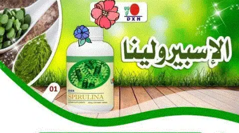 (اكتشفي قوة السبيرولينا!) سلاحكِ الجديد لمحاربة الشيخوخة المبكرة! 1