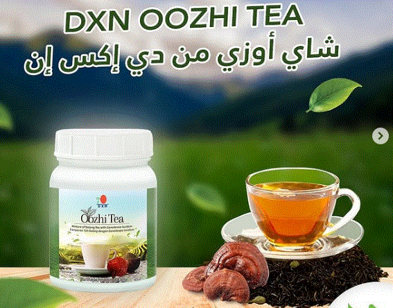شاي اوزي تي DXN