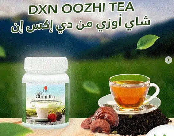 شاي اوزي تي DXN