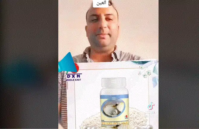حالة تشافي من ضغط العين بمنتجات دكسن