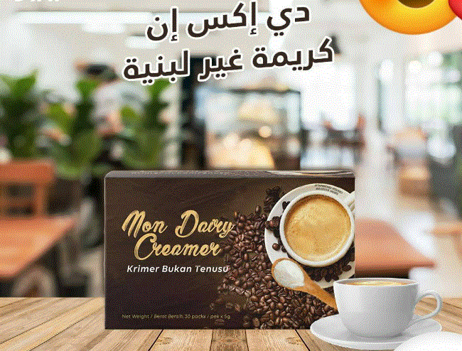 كريمة غير لبنية DXN