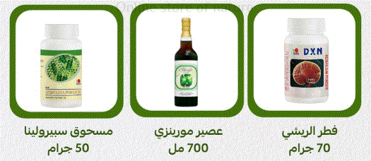 تجربتي مع الذئبة الحمراء (الشفاء بفضل الله ثم منتجات DXN) 2