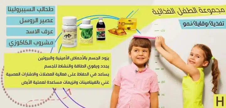 (قوة التغذية للطفل!) اكتشف مجموعة DXN الغذائية لتعزيز صحة أطفالك! 1