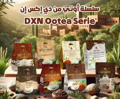 قهوة أوتي من DXN