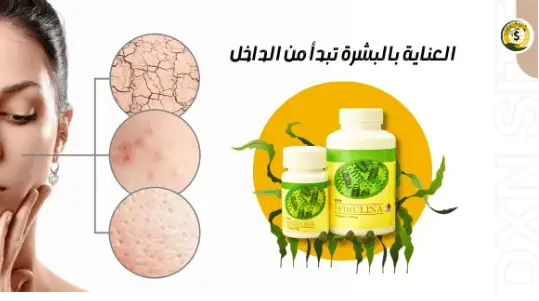 جمال البشرة من الداخل