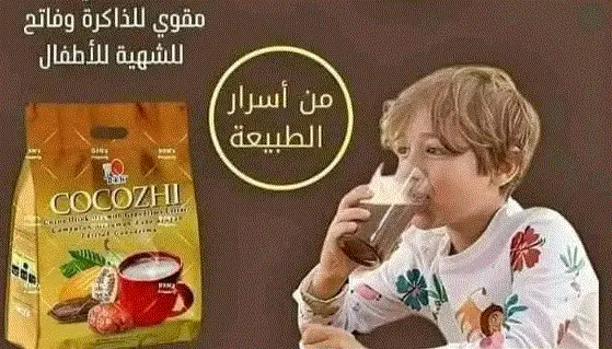 فوائد الكوكوزي للتسمين