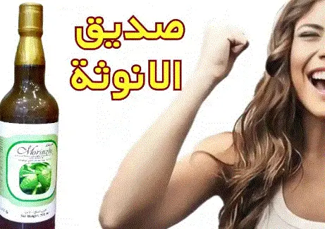 عصير المورينزي للحمل